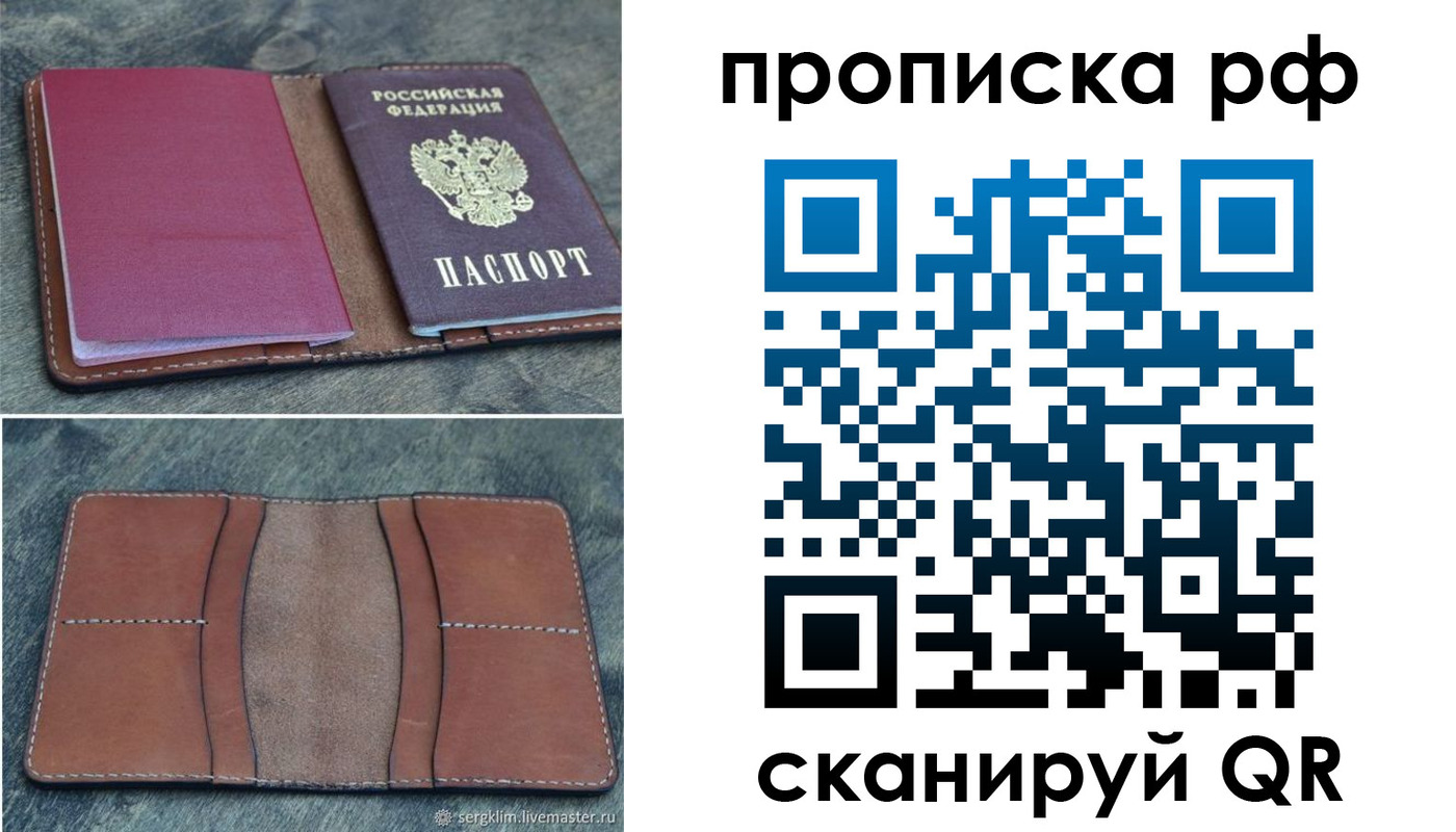 прописка штамп в Бодайбо