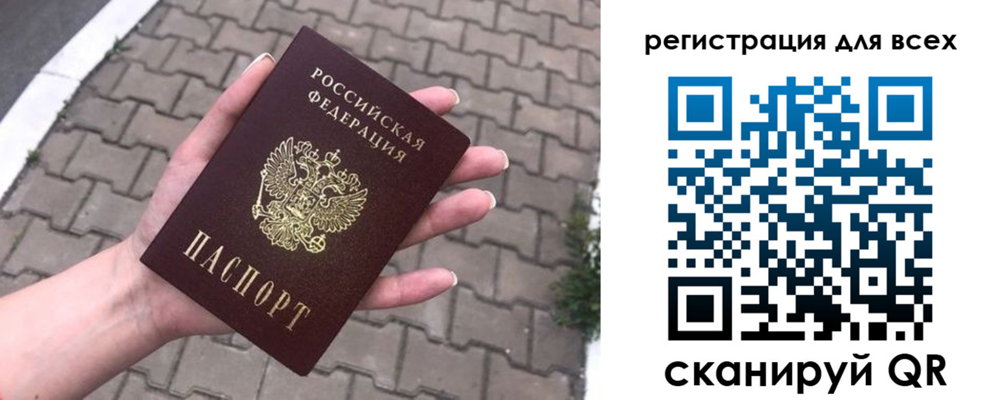 временная регистрация адрес в Бодайбо