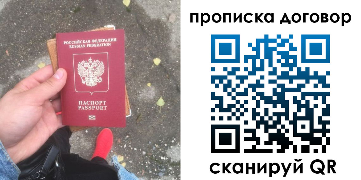временная прописка в Бодайбо