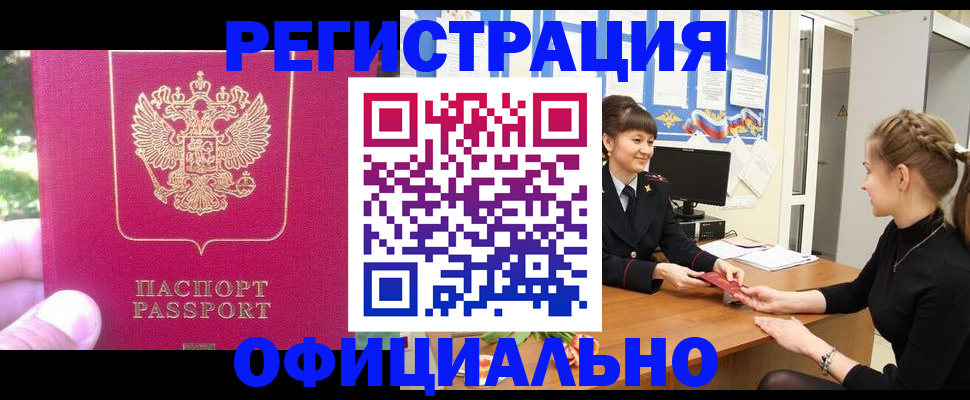 временная регистрация 2025 в Бодайбо