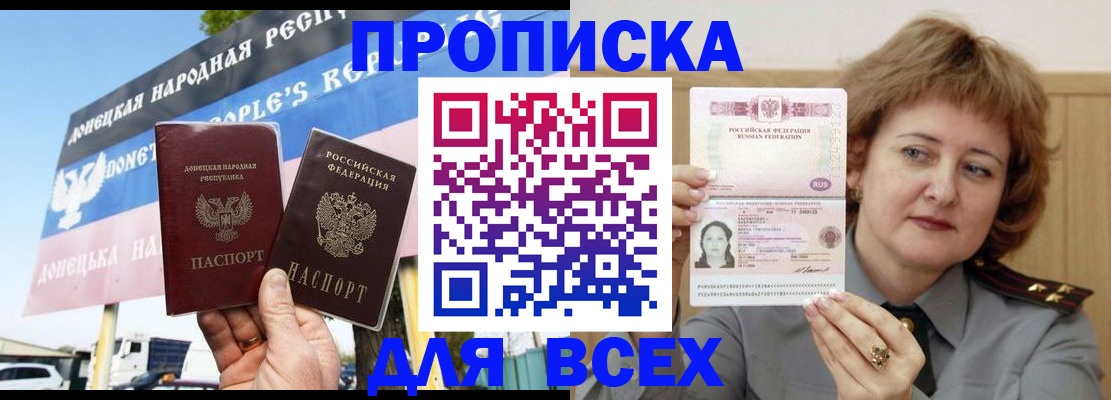 временная регистрация 2025 в Бодайбо