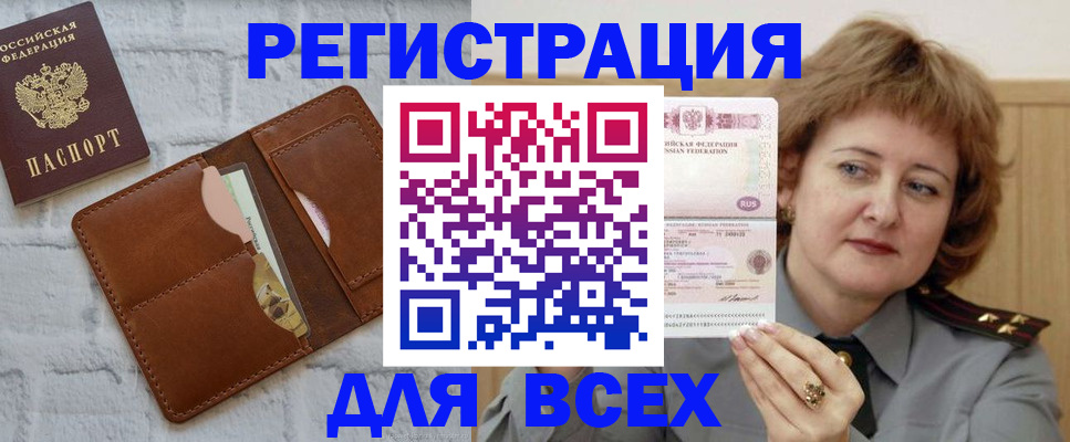 прописка гарантия в Бодайбо