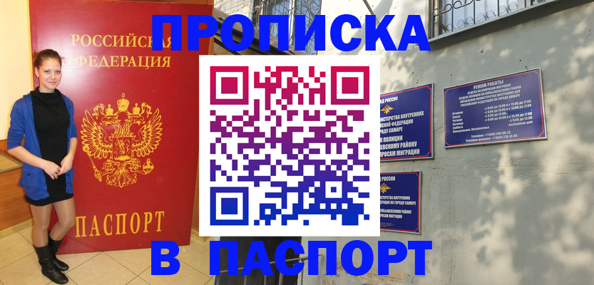 миграционный учет в Бодайбо