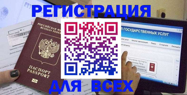 прописка для кредита в Бодайбо